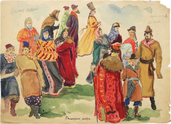 Севастьянов Иван Васильевич. Эскизы костюмов к опере Н. Римского-Корсакова «Царская невеста» для Саратовского академического театра оперы и балета